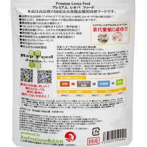 RepFeedJapan LeopaFeed ...の詳細画像1