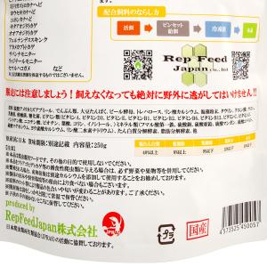 RepFeedJapan LeopaFeed ...の詳細画像2