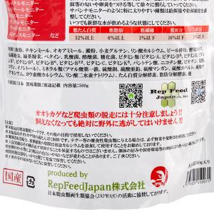 RepFeedJapan MonitorFee...の詳細画像2