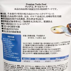 RepFeedJapan TurtleFeed...の詳細画像1