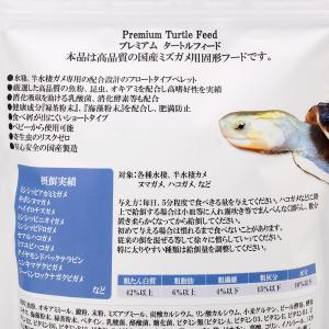 RepFeedJapan TurtleFeed...の詳細画像1