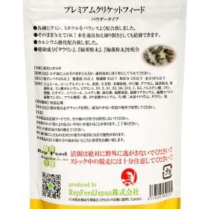 コオロギ RepFeedJapan Crick...の詳細画像1