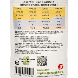 RepFeedJapan Rep Vitami...の詳細画像1