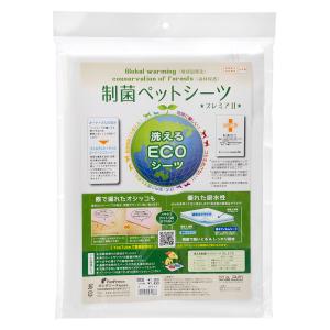 ポンポリース 洗える制菌ペットシーツ プレミアII Sサイズ ホワイト