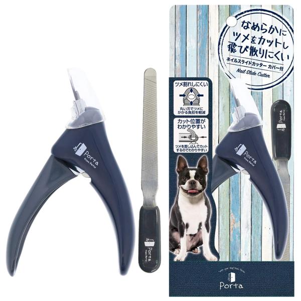 ペティオ　Ｐｏｒｔａ　ネイルスライドカッター　カバー付