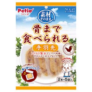 ペティオ　素材そのまま　骨まで食べられる　手羽先　２本×５袋入