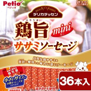 ペティオ　デリカテッセン　鶏旨　ミニ　ササミソーセージ　３６本入｜チャーム charm ヤフー店