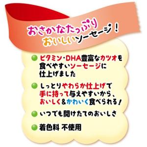 ペティオ かわいくたべちゃう! カツオソーセー...の詳細画像2