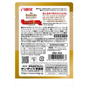 サンライズ ナチュラハ グレインフリー Pre...の詳細画像1
