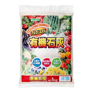 トムソン　有機石灰　１ｋｇ｜chanet