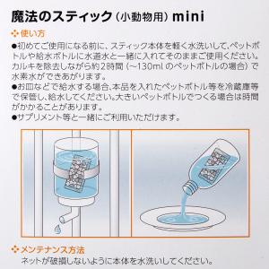 B-blast 魔法のスティック 小動物用 m...の詳細画像1
