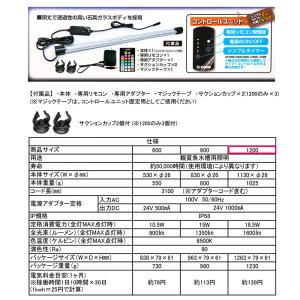 ゼンスイ 水中マルチカラーLED 1200 リ...の詳細画像1