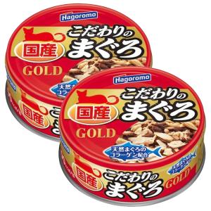 はごろもフーズ こだわりのまぐろゴールド 80g 2缶入り