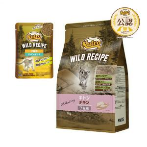 WILD RECIPE ニュートロ 子猫 キャット ワイルド レシピ キトン チキン