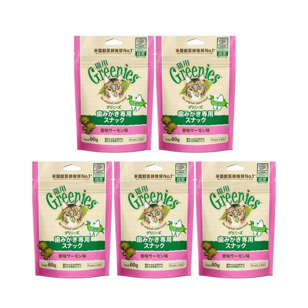 グリニーズ　猫　香味サーモン味　６０ｇ×４袋　＋１袋のおまけ付き　正規品　お一人様１点限り