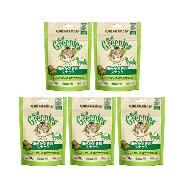 グリニーズ　猫　グリルチキン・西洋マタタビ風味（キャットニップ）６０ｇ×４袋　＋１袋おまけ付き　正規...