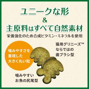 グリニーズ 猫 ローストチキン味 130g×4...の詳細画像3