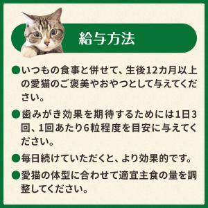 グリニーズ 猫 グリルチキン・西洋マタタビ風味...の詳細画像5