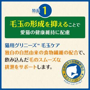 30周年記念おまけ付き グリニーズ 猫 毛玉ケ...の詳細画像4