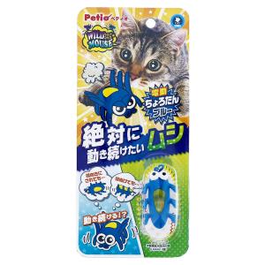 ペティオ　猫用おもちゃ　ワイルドマウス　ちょろたんブルー｜chanet