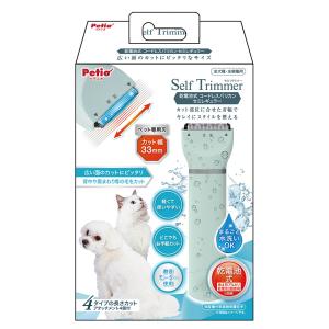 犬　猫　バリカン　ペティオ　Ｓｅｌｆ　Ｔｒｉｍｍｅｒ　乾電池式　コードレスバリカン　セミレギュラー｜chanet