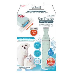 犬　猫　バリカン　ペティオ　Ｓｅｌｆ　Ｔｒｉｍｍｅｒ　乾電池式　コードレスバリカン　スモール｜チャーム charm ヤフー店