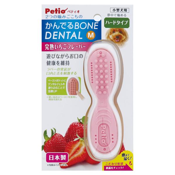 ペティオ　犬用おもちゃ　かんでるボーンデンタル　Ｍハード　完熟いちごフレーバー