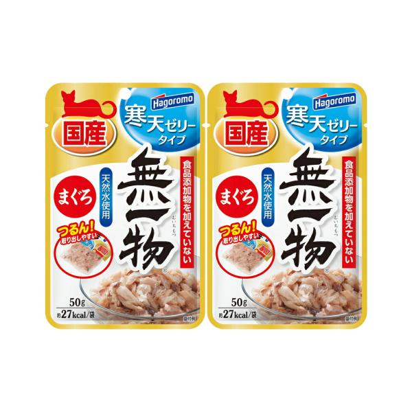 はごろもフーズ　無一物　パウチ　寒天ゼリー　まぐろ　５０ｇ×２袋　国産