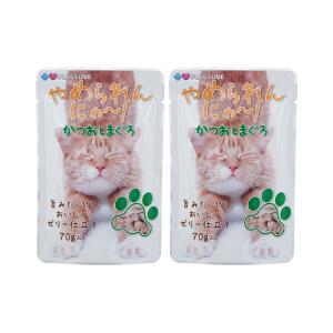 プラスラブ やめられんにゃ〜 かつおとまぐろ ゼリー仕立て 70g×2袋