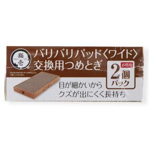 猫用 爪とぎ 猫壱 バリバリパッド ワイド 交...の詳細画像3