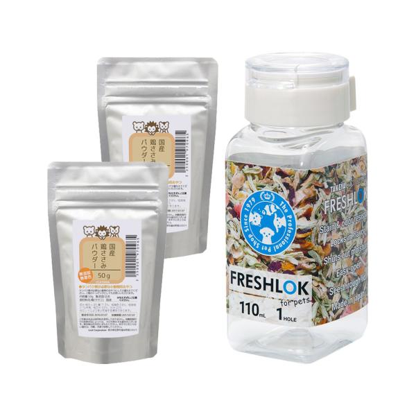 国産　鶏ささみのパウダー　５０ｇ×２袋＋ふりかけ用密閉容器セット　小動物　おやつ　モモンガ　ハムスタ...