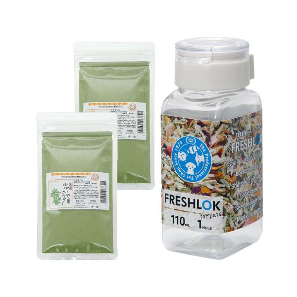 国産　パパイヤの葉パウダー　５０ｇ×２袋＋ふりかけ用密閉容器セット　小動物　おやつ