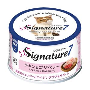 シグネチャー７　キャット　パティ　【土】　チキン＆ゴジベリー　８０ｇ　猫　フード　ごはん