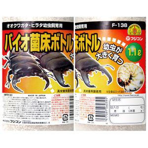 フジコン バイオ菌床ボトル 1.1L 菌糸ボトルの詳細画像2
