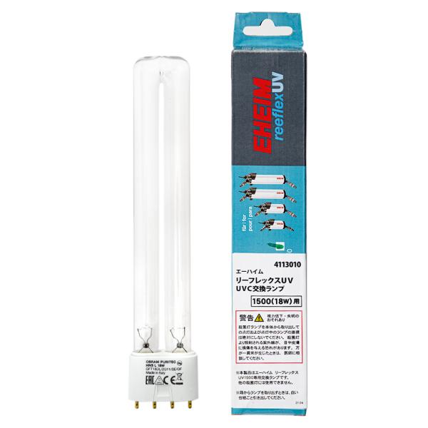 エーハイム　リーフレックス　ＵＶ１５００用　交換球