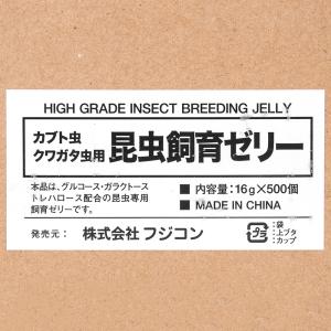 昆虫ゼリー フジコン プレミアム 濃縮ホワイト...の詳細画像3