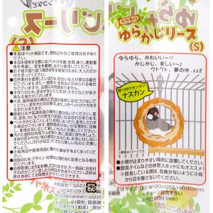 NPF エクセル ゆらかじリース Sの詳細画像2