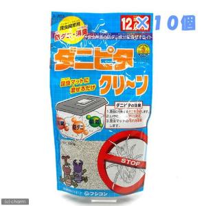 フジコン　ダニピタクリーン×１０枚セット　昆虫　防ダニ　マット｜チャーム charm ヤフー店