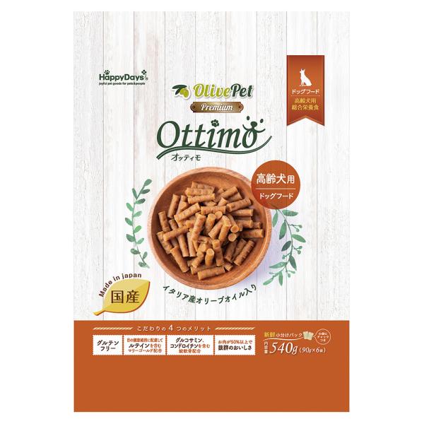 ＨａｐｐｙＤａｙｓ　オッティモ　高齢犬用　９０ｇ×６個