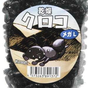 コオロギ 乾燥クロコオロギ メガL 50g 爬...の詳細画像2