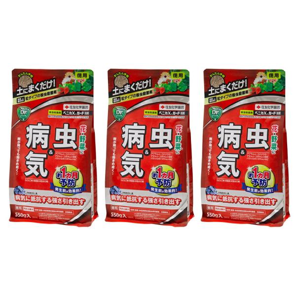 住友化学園芸　ベニカ　Ｘガード　粒剤　５５０ｇ×３　殺虫・殺菌剤