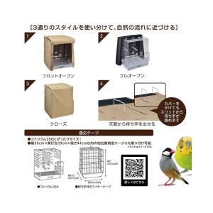 鳥かご GEX コトリウム 350-2 快適ぐ...の詳細画像2