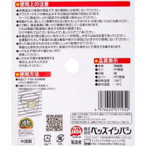 クオリス 小鳥のためのチョコ浅口セット チョコ...の詳細画像3