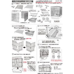 鳥かご HOEI 21手のりステンレス ホワイ...の詳細画像5
