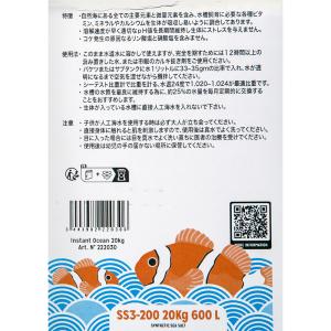人工海水 箱入り インスタントオーシャン 60...の詳細画像2
