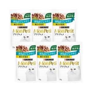 《終売》モンプチ　プチグルメ　あらほぐしツナ　５０ｇ×６袋