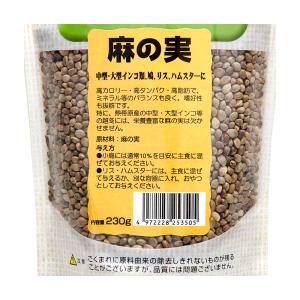 黒瀬ペットフード 自然派宣言 小鳥の健康補助食...の詳細画像1