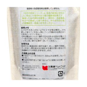 黒瀬ペットフード 自然派宣言 小鳥の健康補助食...の詳細画像2
