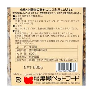 黒瀬ペットフード 自然派宣言 粟の穂 500g...の詳細画像1