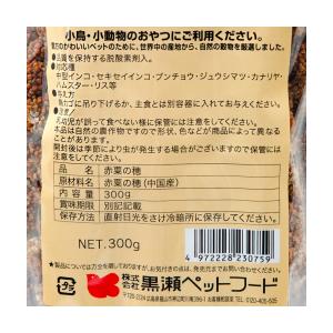 黒瀬ペットフード 自然派宣言 赤粟の穂 300...の詳細画像1